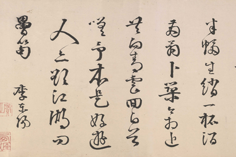 溪山春晓图-03-惠崇