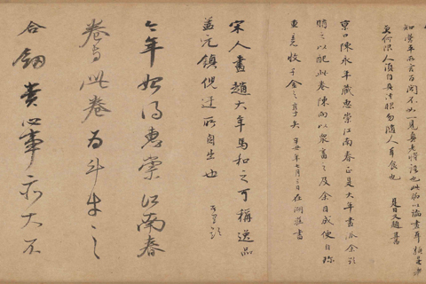 湖庄清夏图-03-赵令穰