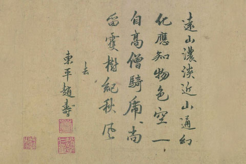 春山图-04-燕肃