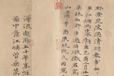 秋山萧寺图-燕文贵