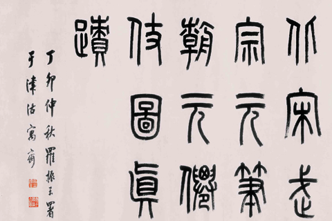 朝元仙仗图-03-武宗元