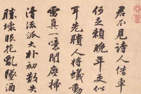 次韻詩-苏轼