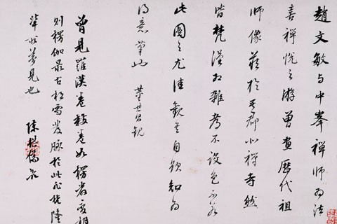 红衣罗汉图-05-赵孟頫