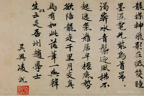 饮马图-05- 赵孟頫