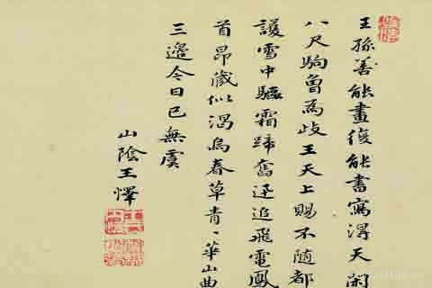 饮马图-16- 赵孟頫