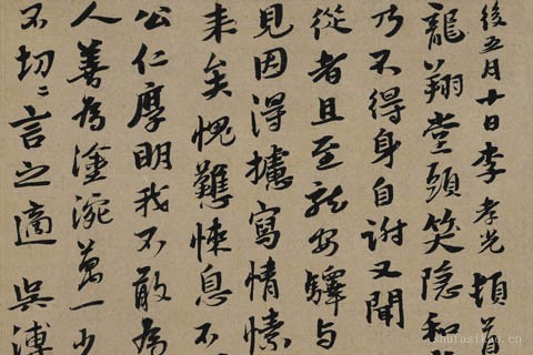 行书发建业帖页-李孝光