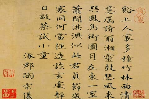 竹西草堂图-09-张渥