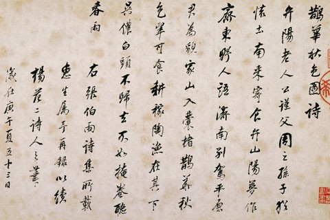 鹊华秋色图-04-赵孟頫