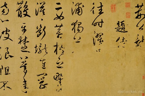 草书王安石杂诗-01-鲜于枢