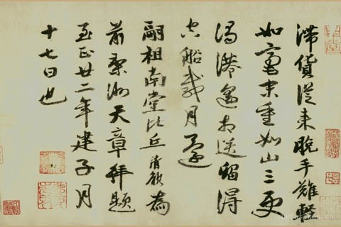 十六罗汉图卷-颜辉