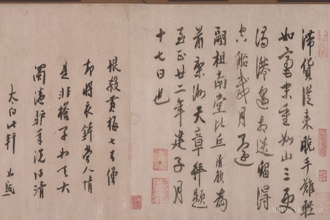 五祖授六祖衣罗汉卷-颜辉