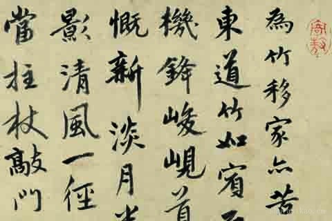 竹西草堂图-07-张渥