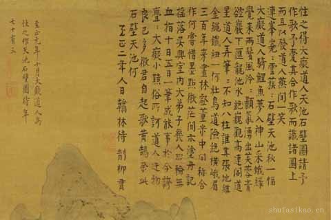 天池石壁图-黄公望