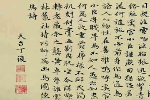 饮马图-14- 赵孟頫