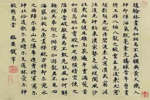 饮马图-11- 赵孟頫