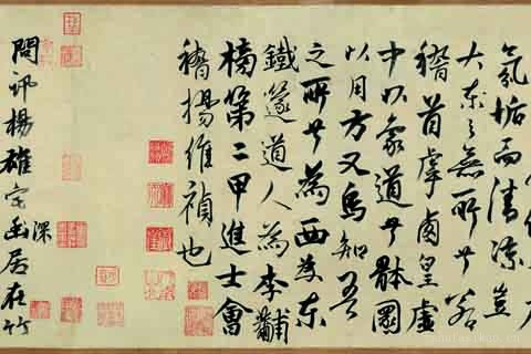 竹西草堂图-05-张渥