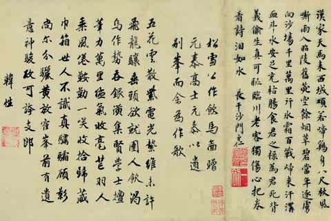 饮马图-13- 赵孟頫
