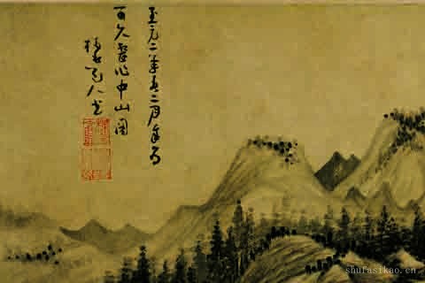 元人集锦卷-04-佚名