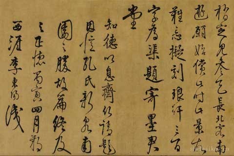 竹石图轴-李衎