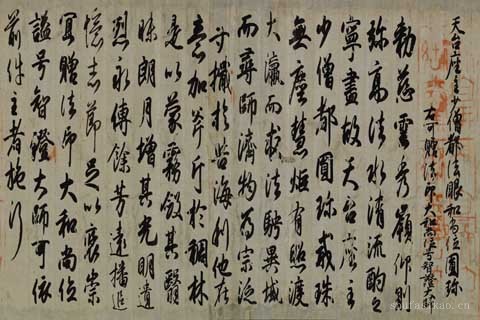 円珍赠法印大和尚位并智证大师諡号勅书彩笺-小野道风