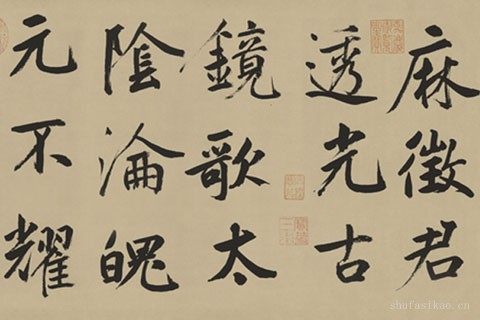 麻徵君透光古镜歌-鲜于枢