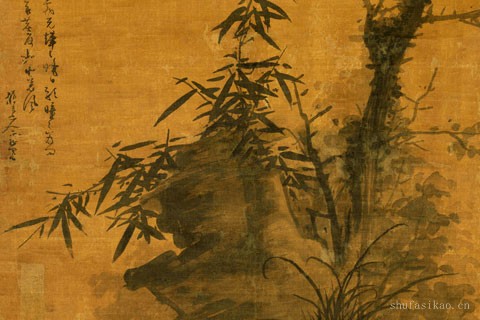 枯木竹石图-吴镇