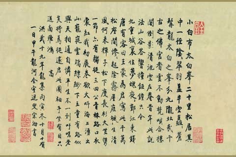 太白山图-06-王蒙