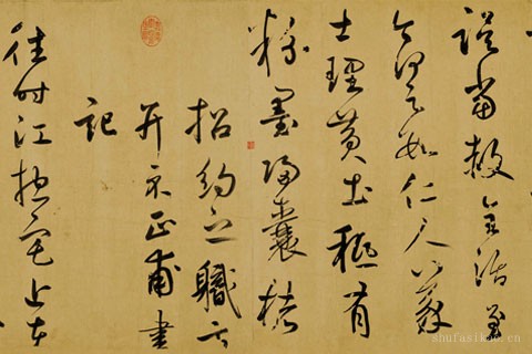 草书王安石杂诗-03-鲜于枢