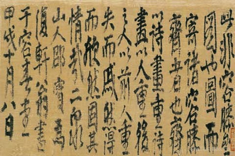 容膝斋图-03-倪瓒