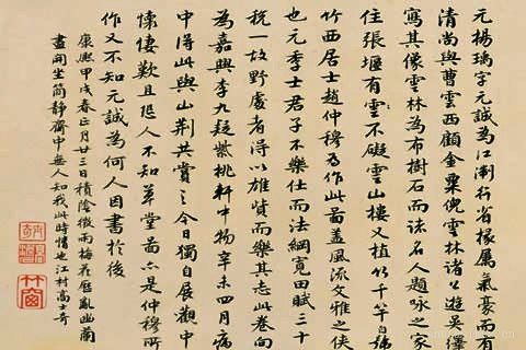 竹西草堂图-10-张渥