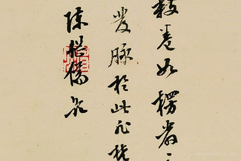 红衣罗汉图-09-赵孟頫