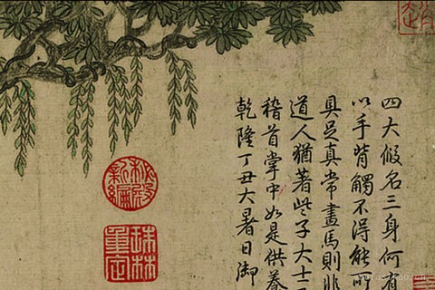 红衣罗汉图-07-赵孟頫