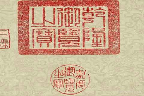 浒溪草堂图-02-文征明