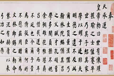 自诰身-06-董其昌