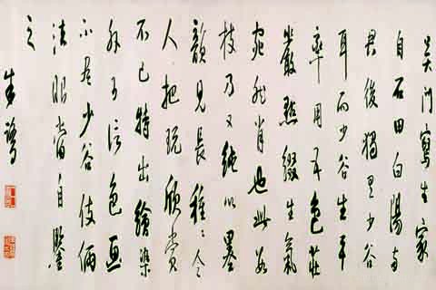 《仿陈道复花卉卷 》（09）周之冕