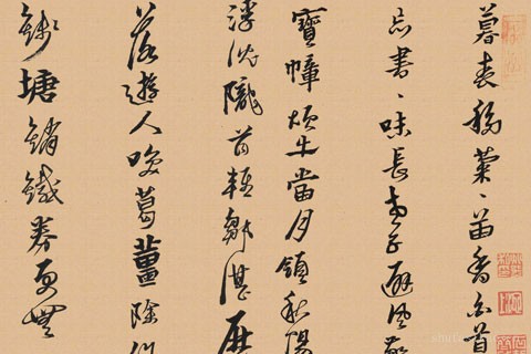 答诸友诗卷-黄道周