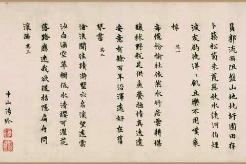 浒溪草堂图-05-文征明