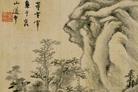 山水十开-05-董其昌