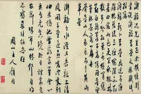 浒溪草堂图-11-文征明