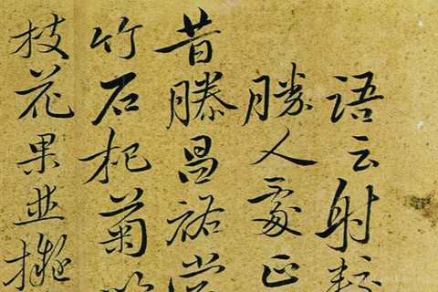 行书册-06-恽寿平