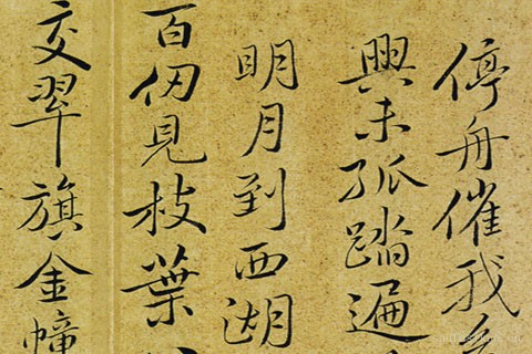 行书册-03-恽寿平